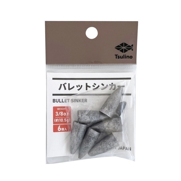 バレットシンカー (3/8oz(10.5g))
